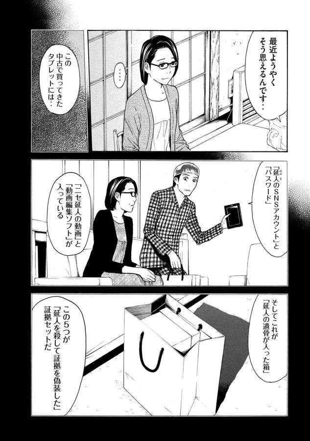 マイホームヒーロー - raw - 第26話 - https://jpee.aabb.to/JPEE/31286/y1ypjpu4c3x.jpg