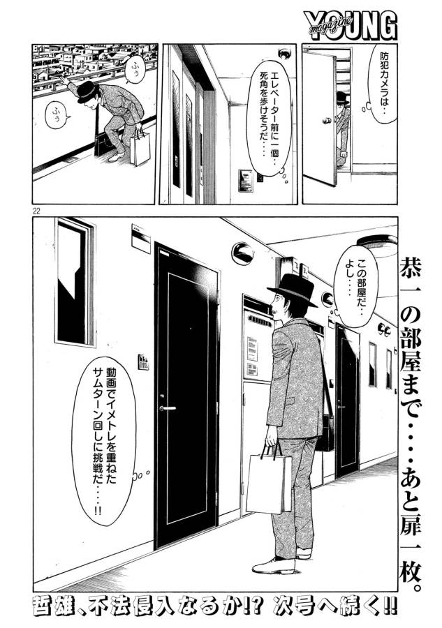 マイホームヒーロー - raw - 第28話 - https://jpee.aabb.to/JPEE/31291/31ukdy2ywmh.jpg