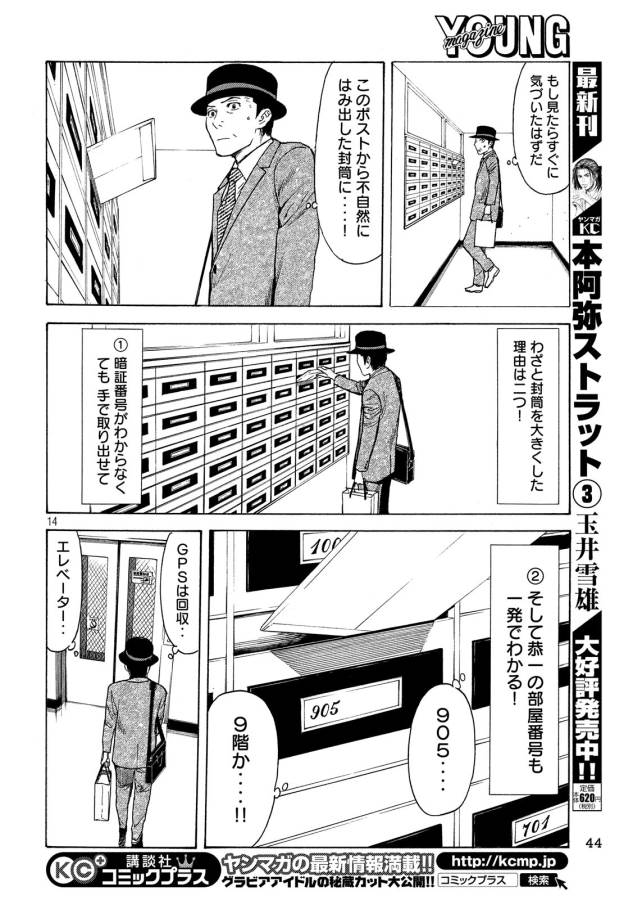 マイホームヒーロー - raw - 第28話 - https://jpee.aabb.to/JPEE/31291/4121fk0hme5.jpg
