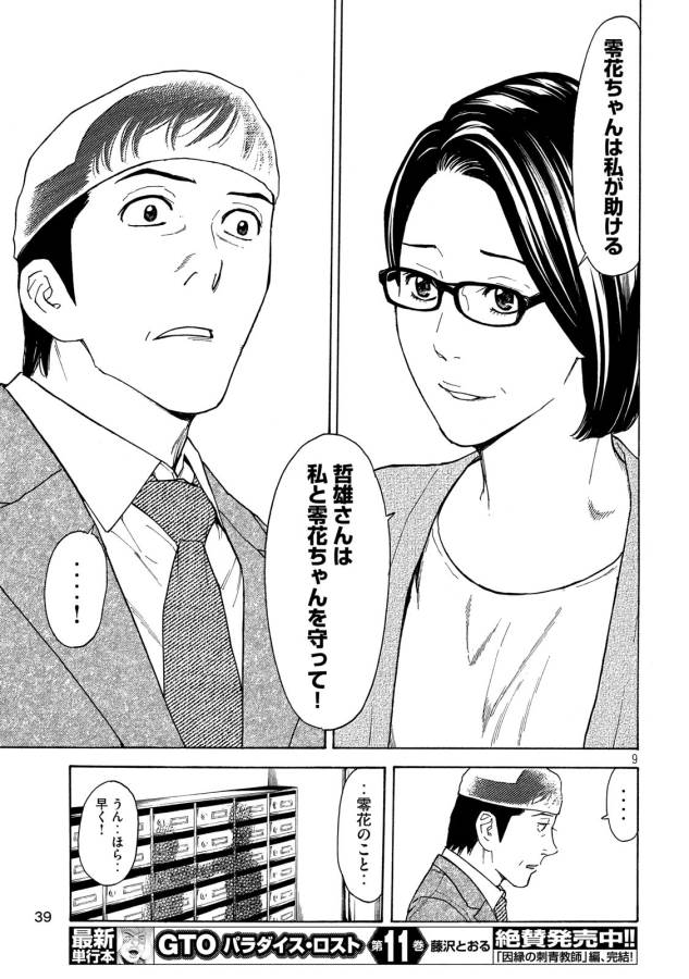 マイホームヒーロー - raw - 第28話 - https://jpee.aabb.to/JPEE/31291/a1ukrjusg5t.jpg