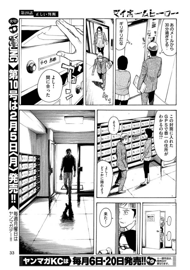 マイホームヒーロー - raw - 第28話 - https://jpee.aabb.to/JPEE/31291/fycr3l2jrd2.jpg