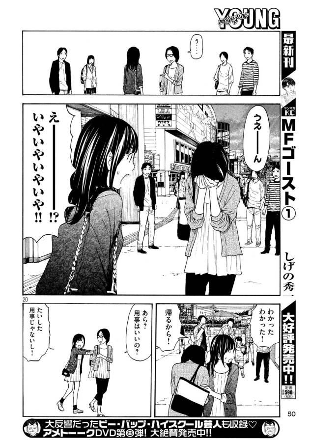 マイホームヒーロー - raw - 第28話 - https://jpee.aabb.to/JPEE/31291/gxq5ayndajt.jpg