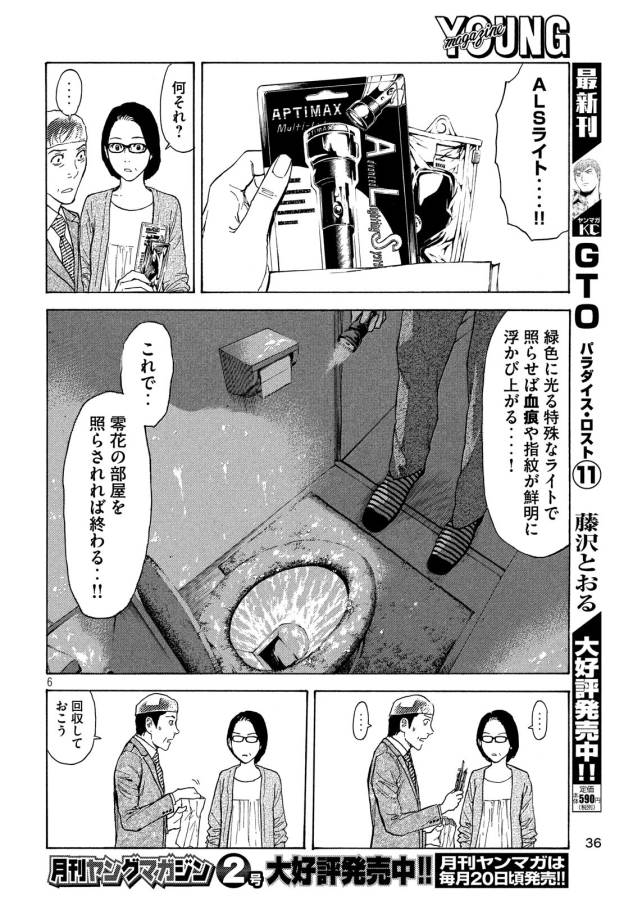 マイホームヒーロー - raw - 第28話 - https://jpee.aabb.to/JPEE/31291/nchpe5u3say.jpg
