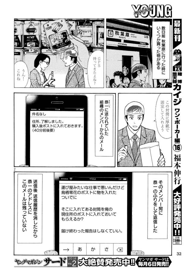 マイホームヒーロー - raw - 第28話 - https://jpee.aabb.to/JPEE/31291/xr01gifj3bx.jpg
