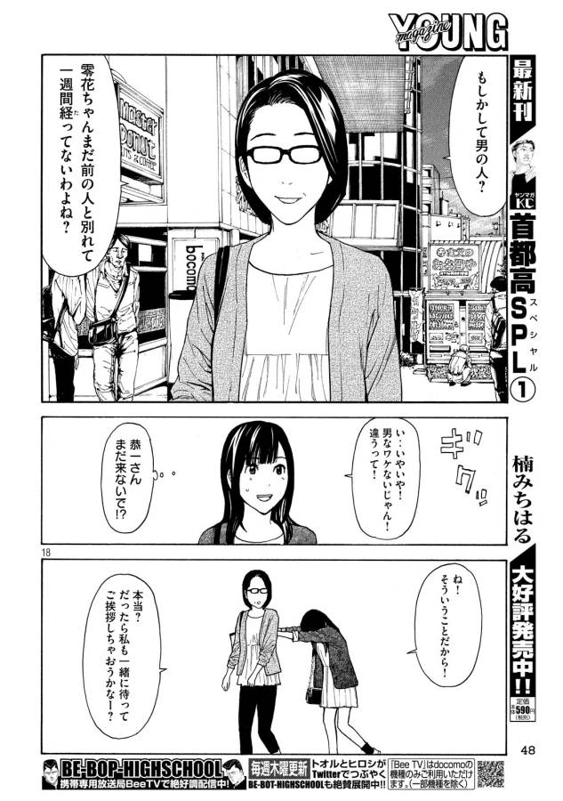 マイホームヒーロー - raw - 第28話 - https://jpee.aabb.to/JPEE/31291/xyeczd2os2k.jpg