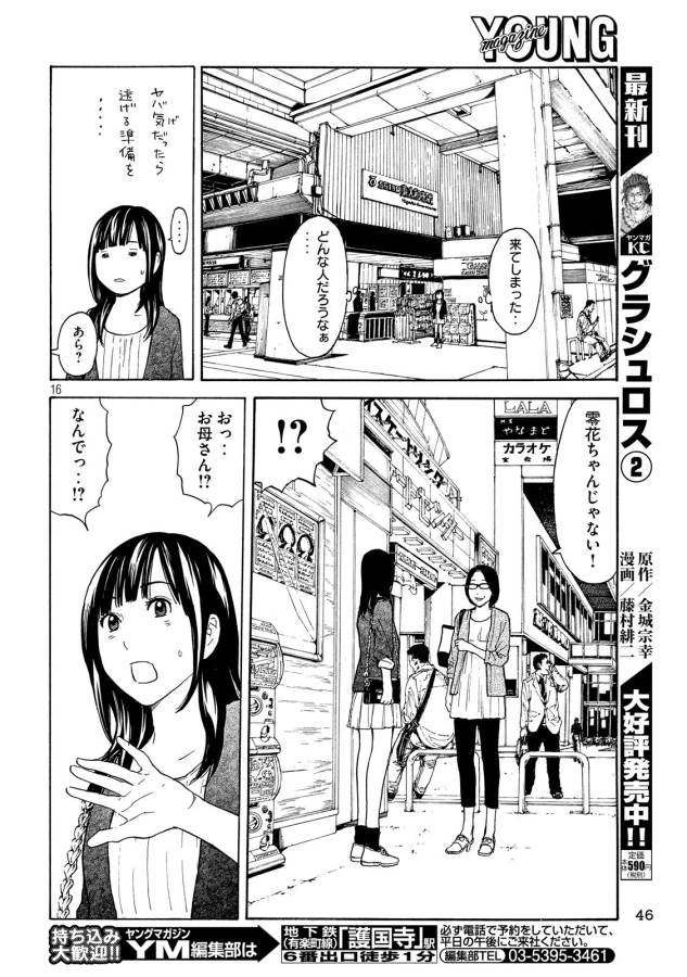 マイホームヒーロー - raw - 第28話 - https://jpee.aabb.to/JPEE/31291/zkn1aqza40n.jpg