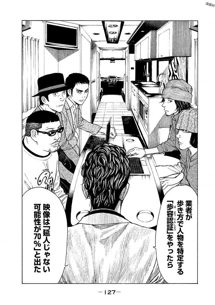 マイホームヒーロー - raw - 第22話 - https://jpee.aabb.to/JPEE/31292/acvufmqotzf.jpg