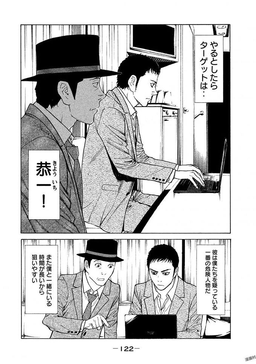 マイホームヒーロー - raw - 第22話 - https://jpee.aabb.to/JPEE/31292/eyihytyecmd.jpg