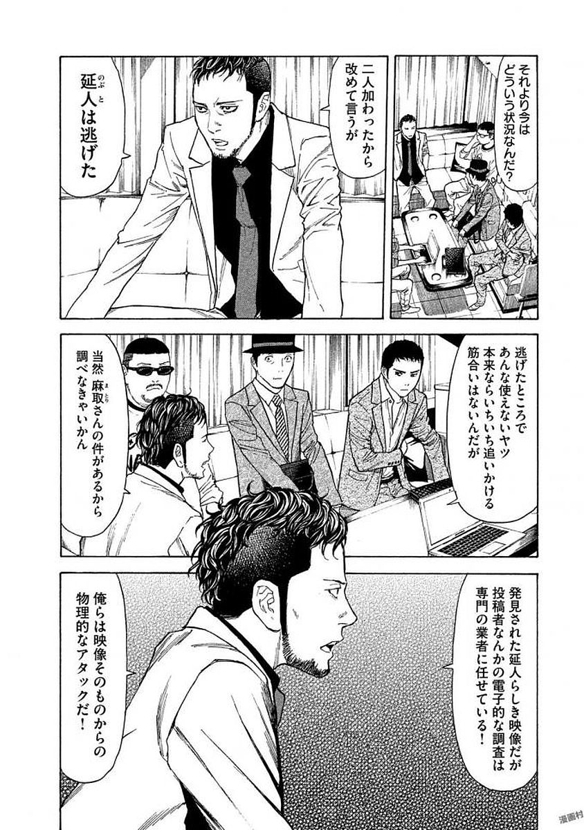 マイホームヒーロー - raw - 第22話 - https://jpee.aabb.to/JPEE/31292/gtkgidev0wc.jpg