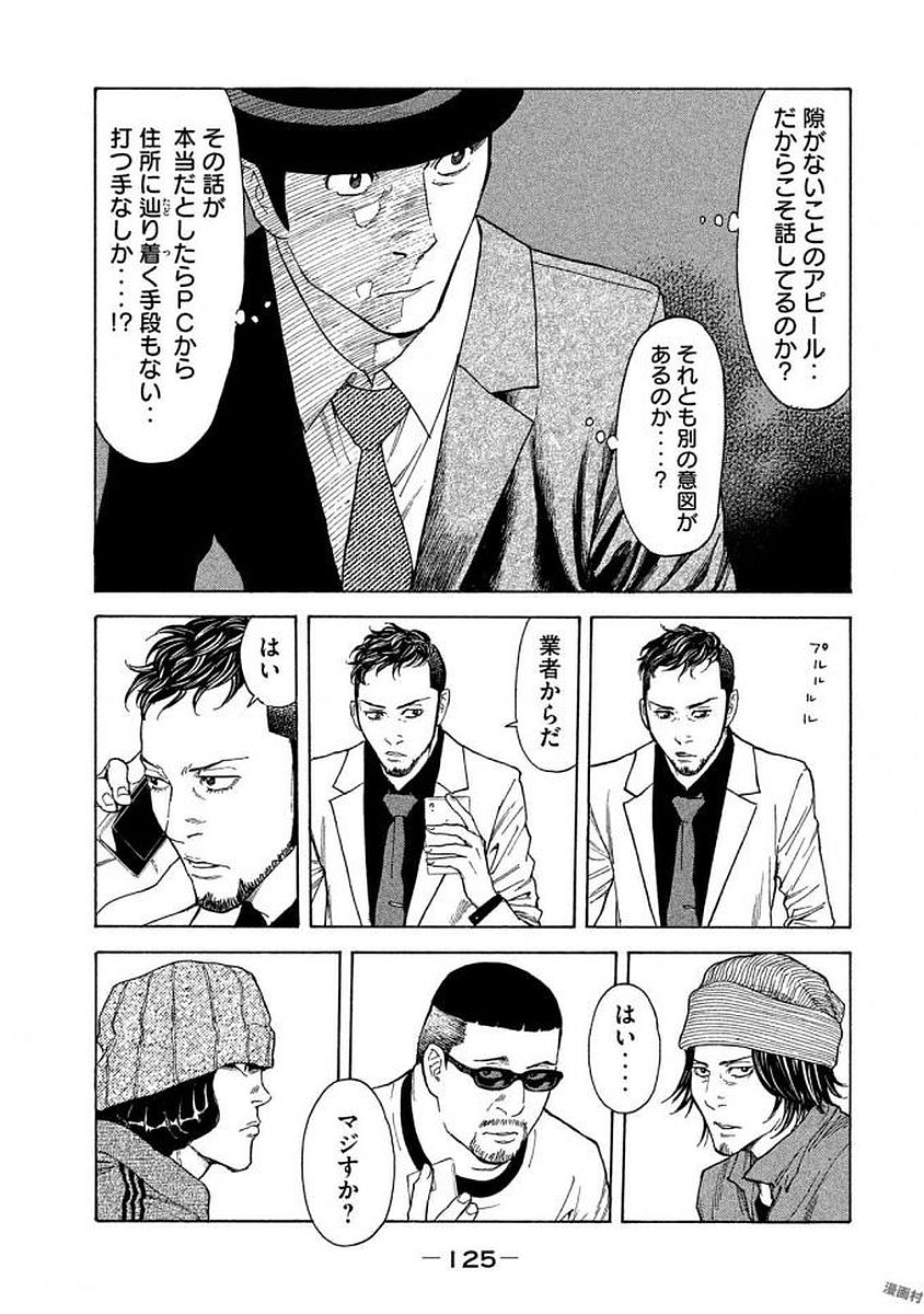マイホームヒーロー - raw - 第22話 - https://jpee.aabb.to/JPEE/31292/habsqlnfe4m.jpg