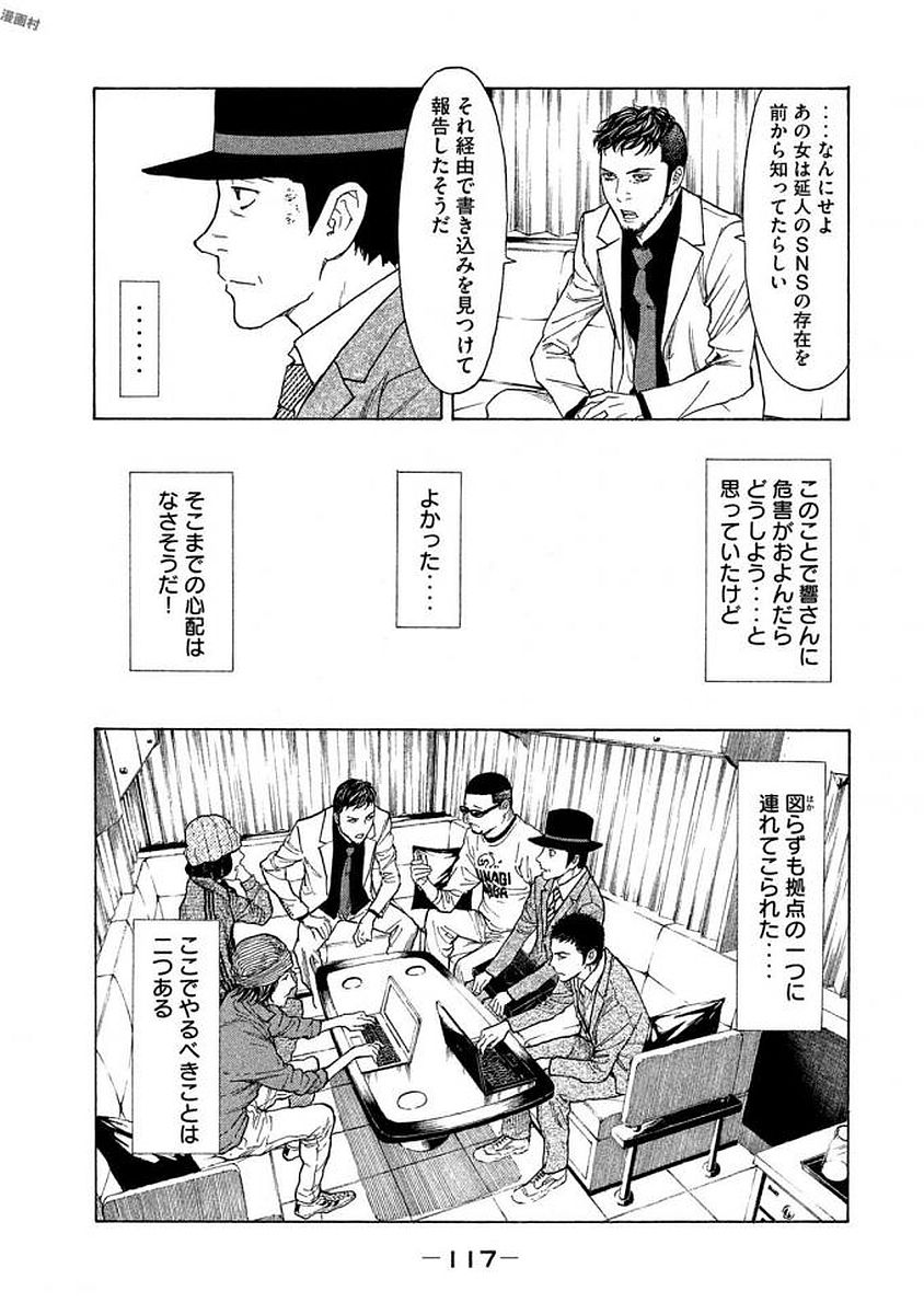 マイホームヒーロー - raw - 第22話 - https://jpee.aabb.to/JPEE/31292/iwmrn1n2ia4.jpg