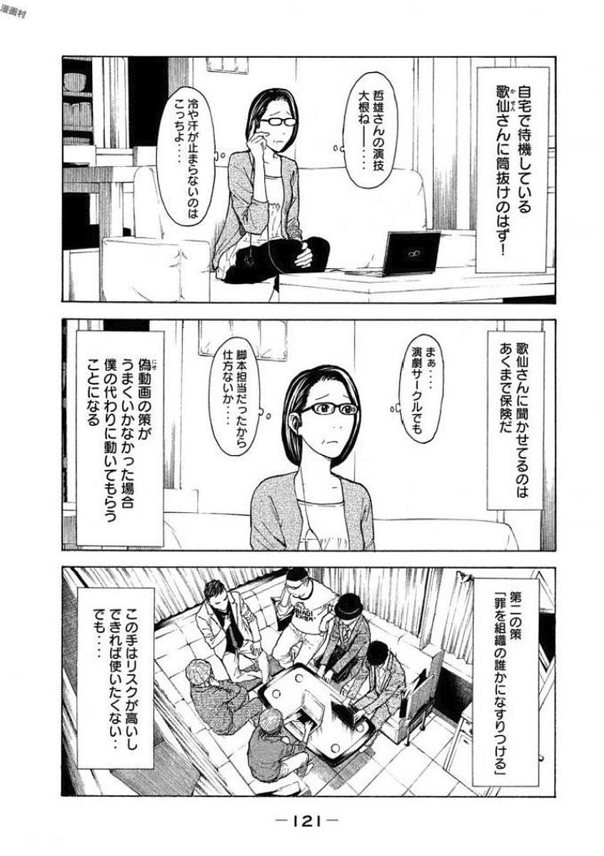 マイホームヒーロー - raw - 第22話 - https://jpee.aabb.to/JPEE/31292/j3z1prmum5u.jpg