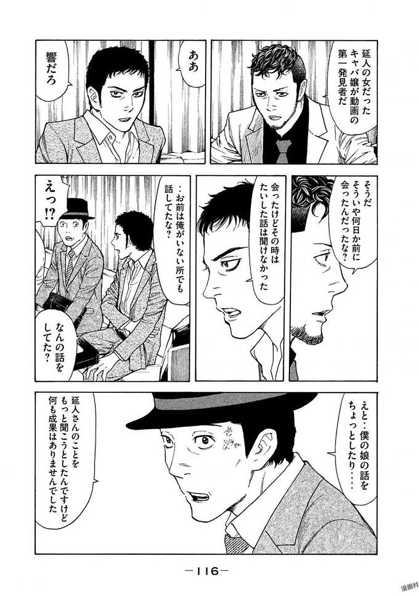 マイホームヒーロー - raw - 第22話 - https://jpee.aabb.to/JPEE/31292/jx4a0mltcpd.jpg