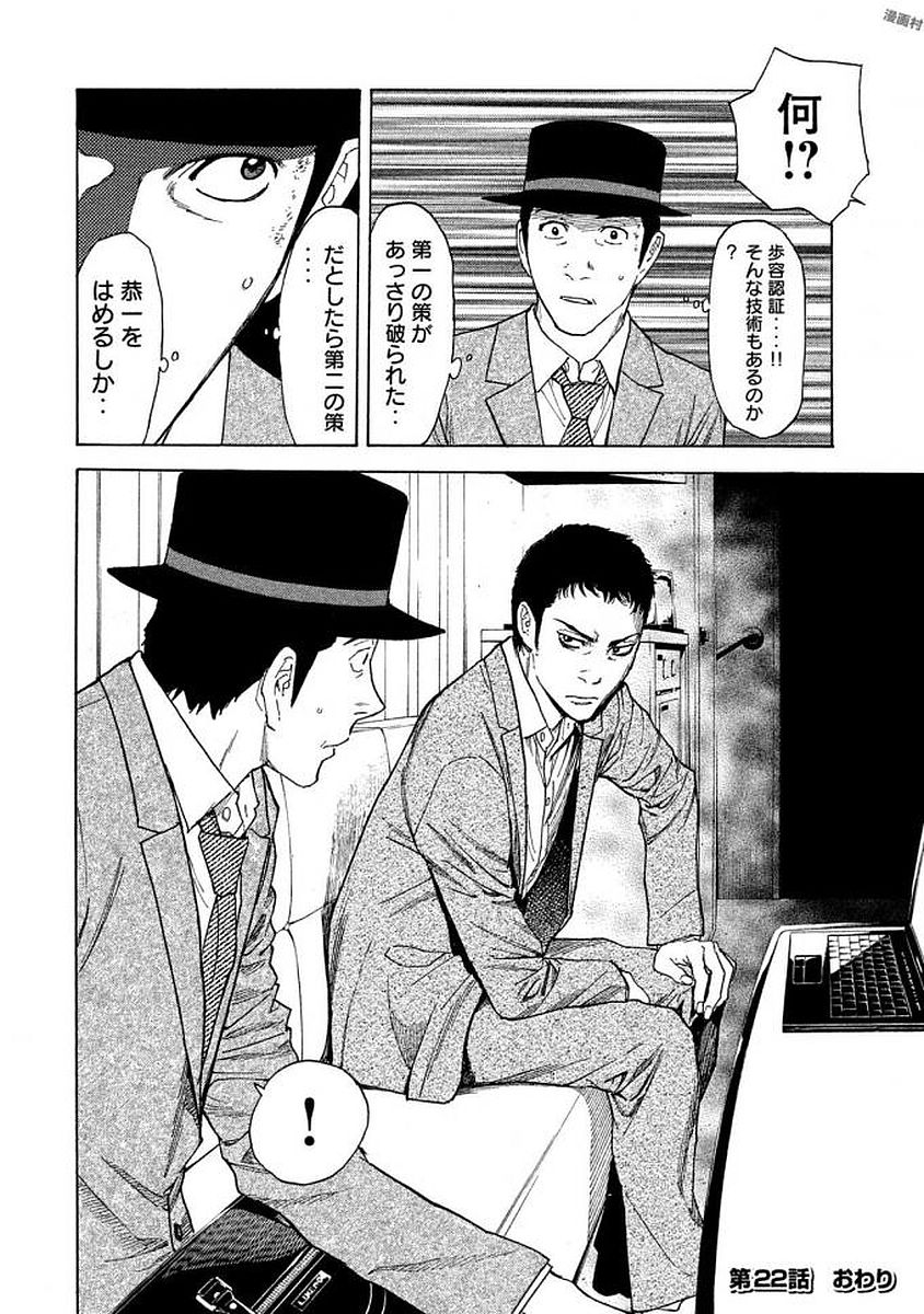 マイホームヒーロー - raw - 第22話 - https://jpee.aabb.to/JPEE/31292/ky2q24uhtgk.jpg