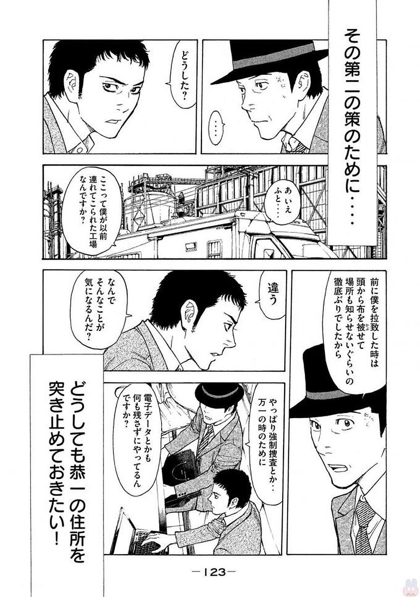 マイホームヒーロー - raw - 第22話 - https://jpee.aabb.to/JPEE/31292/nltxvipefav.jpg
