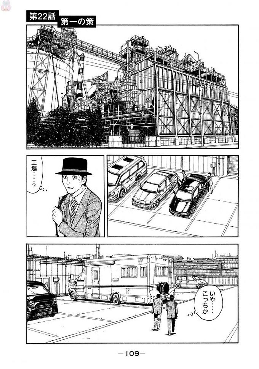 マイホームヒーロー - raw - 第22話 - https://jpee.aabb.to/JPEE/31292/qs1nlnjpmof.jpg