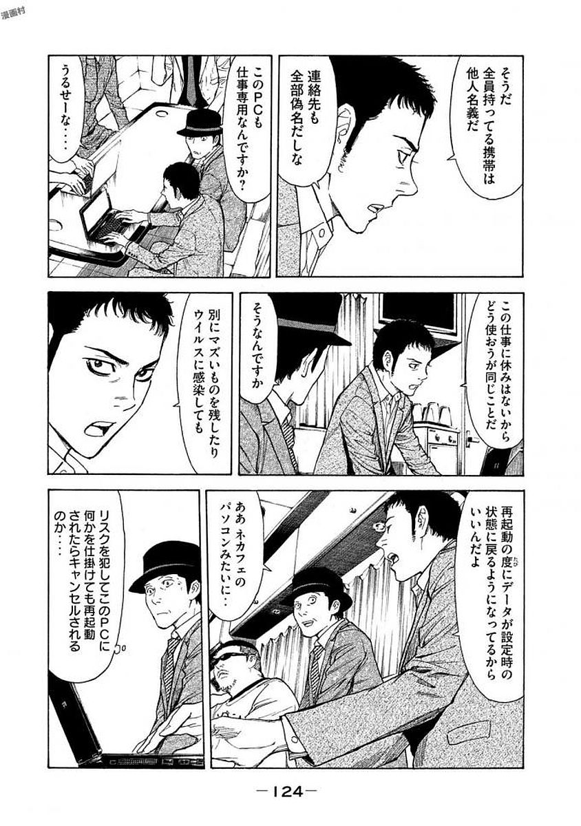 マイホームヒーロー - raw - 第22話 - https://jpee.aabb.to/JPEE/31292/qywz2wkhwck.jpg