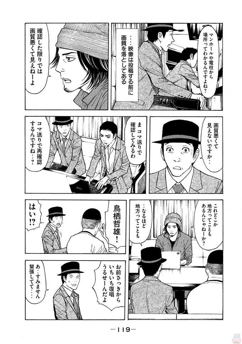 マイホームヒーロー - raw - 第22話 - https://jpee.aabb.to/JPEE/31292/tgxewxsdnbw.jpg