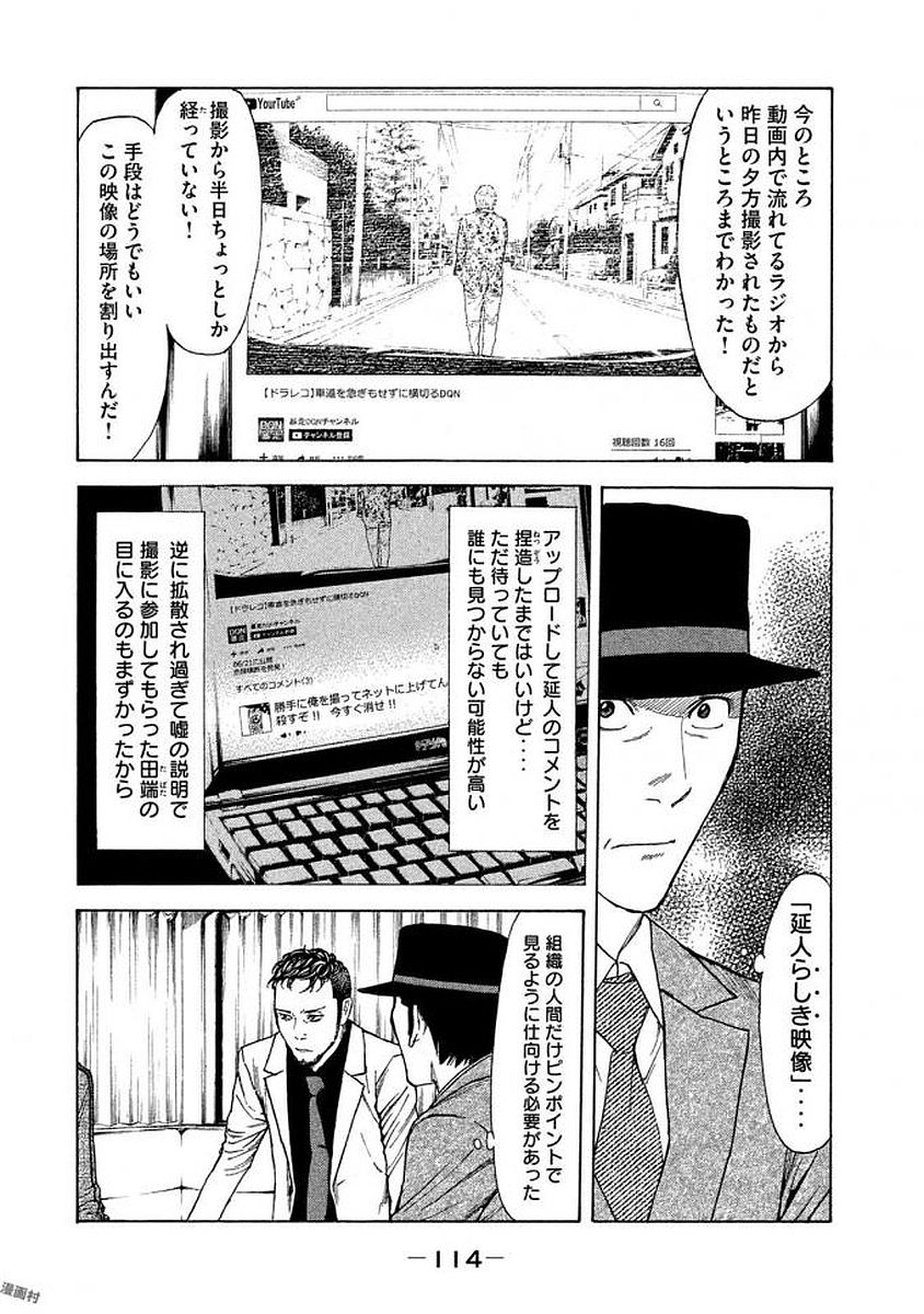 マイホームヒーロー - raw - 第22話 - https://jpee.aabb.to/JPEE/31292/vsv1fow1s2a.jpg
