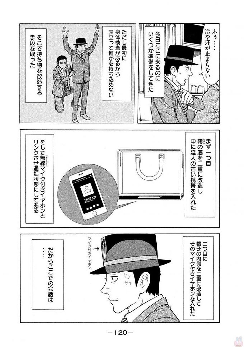 マイホームヒーロー - raw - 第22話 - https://jpee.aabb.to/JPEE/31292/yaaxys4zelb.jpg