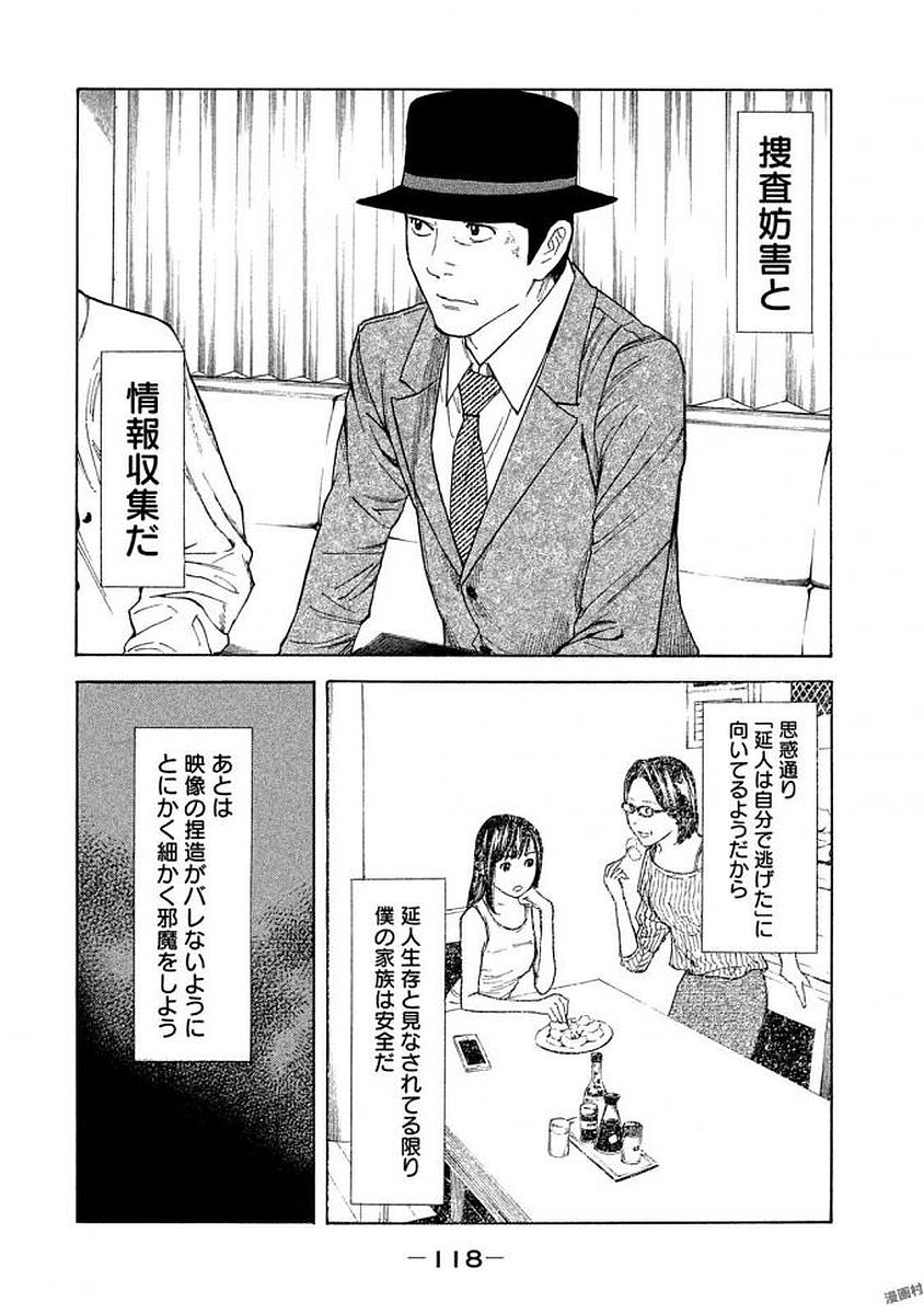 マイホームヒーロー - raw - 第22話 - https://jpee.aabb.to/JPEE/31292/youex3lwgfg.jpg