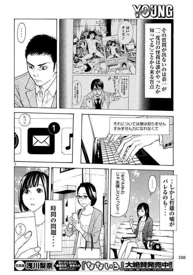 マイホームヒーロー - raw - 第27話 - https://jpee.aabb.to/JPEE/31294/4l4whvhvqhl.jpg