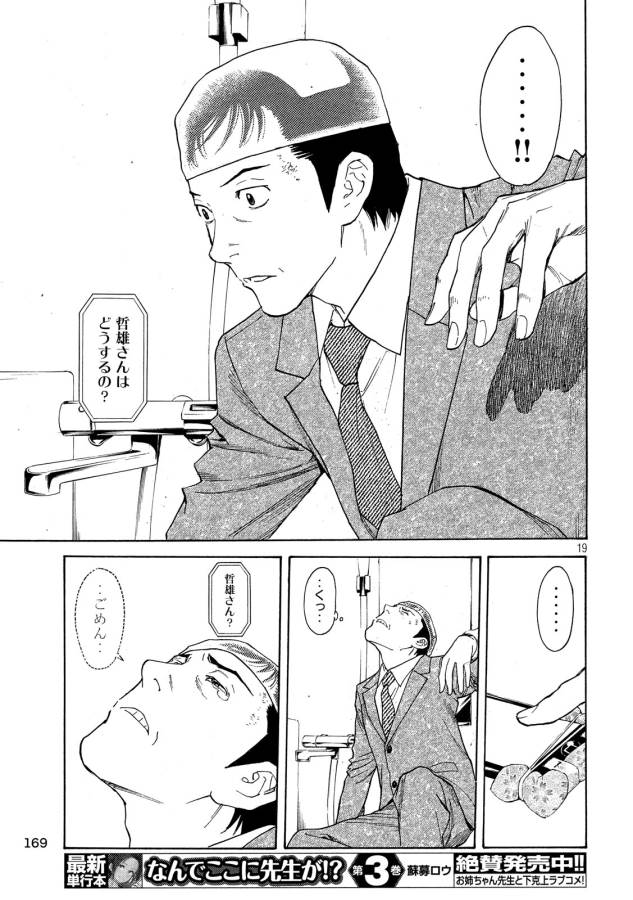 マイホームヒーロー - raw - 第27話 - https://jpee.aabb.to/JPEE/31294/4y2mu1jjo0u.jpg