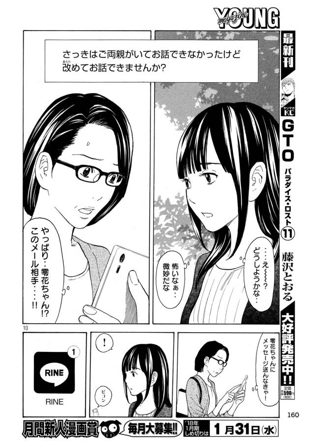 マイホームヒーロー - raw - 第27話 - https://jpee.aabb.to/JPEE/31294/54tdsktpswu.jpg