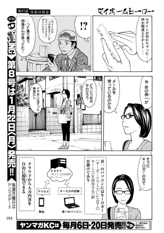 マイホームヒーロー - raw - 第27話 - https://jpee.aabb.to/JPEE/31294/bdl3rqqvzaw.jpg