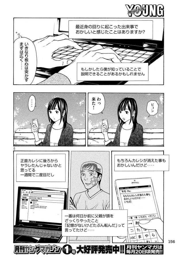 マイホームヒーロー - raw - 第27話 - https://jpee.aabb.to/JPEE/31294/ch1ue1ipez5.jpg