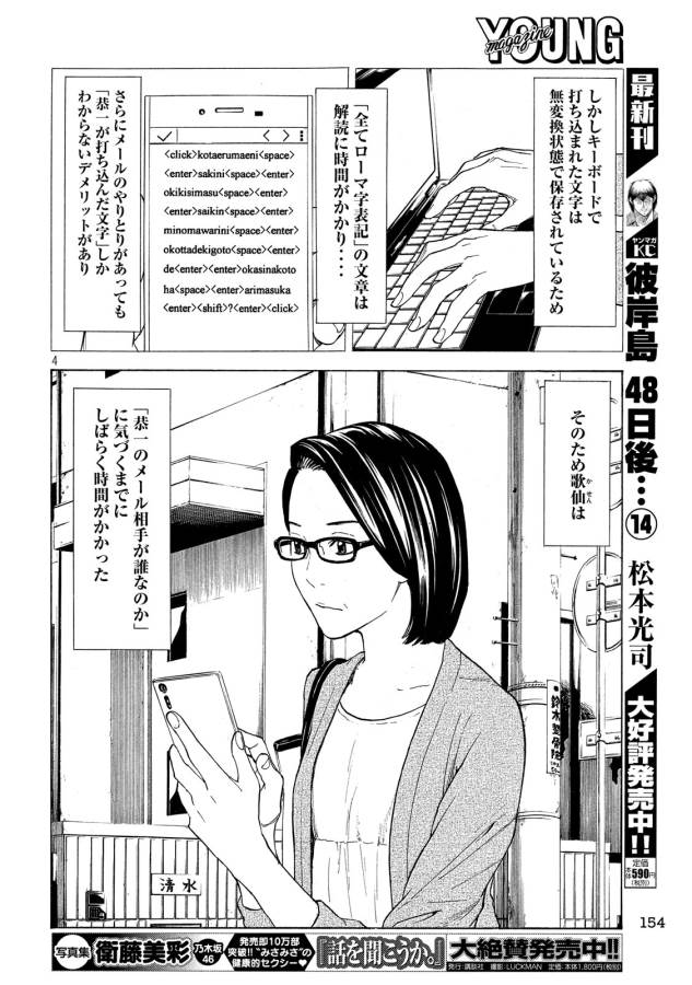 マイホームヒーロー - raw - 第27話 - https://jpee.aabb.to/JPEE/31294/ekeedg5kean.jpg