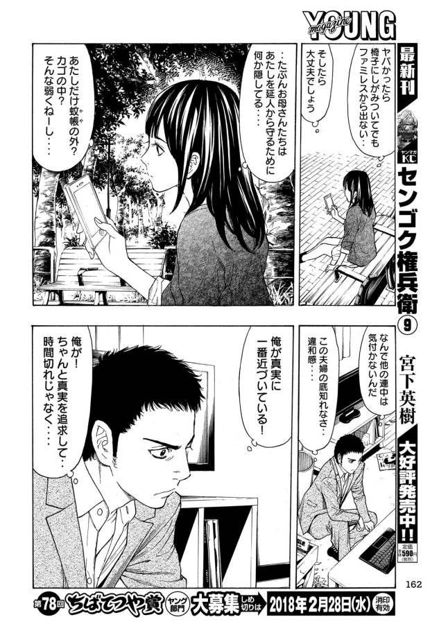 マイホームヒーロー - raw - 第27話 - https://jpee.aabb.to/JPEE/31294/fc4sgaszrak.jpg