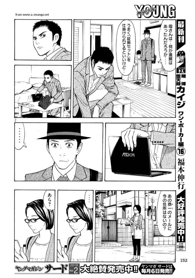 マイホームヒーロー - raw - 第27話 - https://jpee.aabb.to/JPEE/31294/mpvm5yui5bz.jpg
