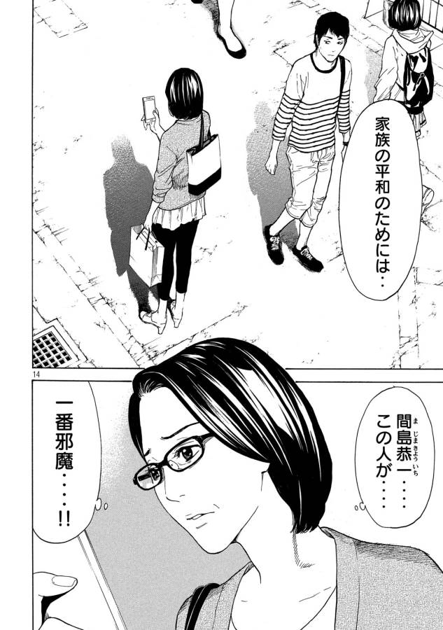 マイホームヒーロー - raw - 第27話 - https://jpee.aabb.to/JPEE/31294/ormgwmumukf.jpg