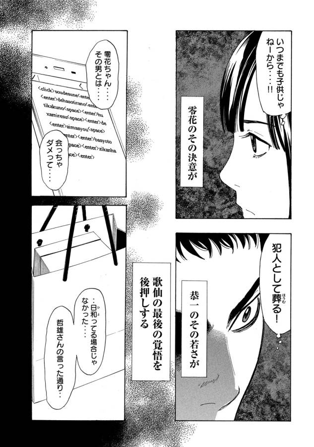 マイホームヒーロー - raw - 第27話 - https://jpee.aabb.to/JPEE/31294/u3kdtipbyfi.jpg
