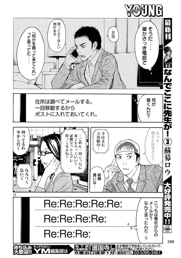 マイホームヒーロー - raw - 第27話 - https://jpee.aabb.to/JPEE/31294/xk4e3x2hjqm.jpg