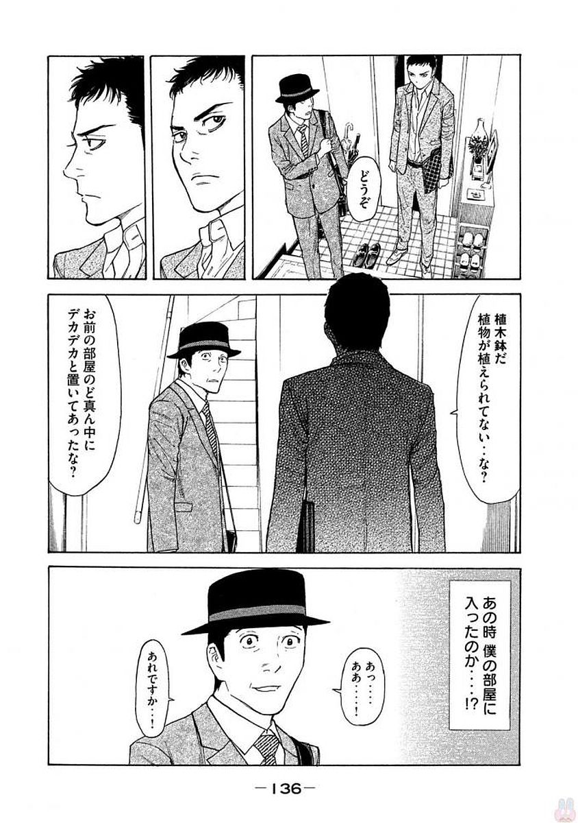 マイホームヒーロー - raw - 第23話 - https://jpee.aabb.to/JPEE/31295/1emxmkilebn.jpg