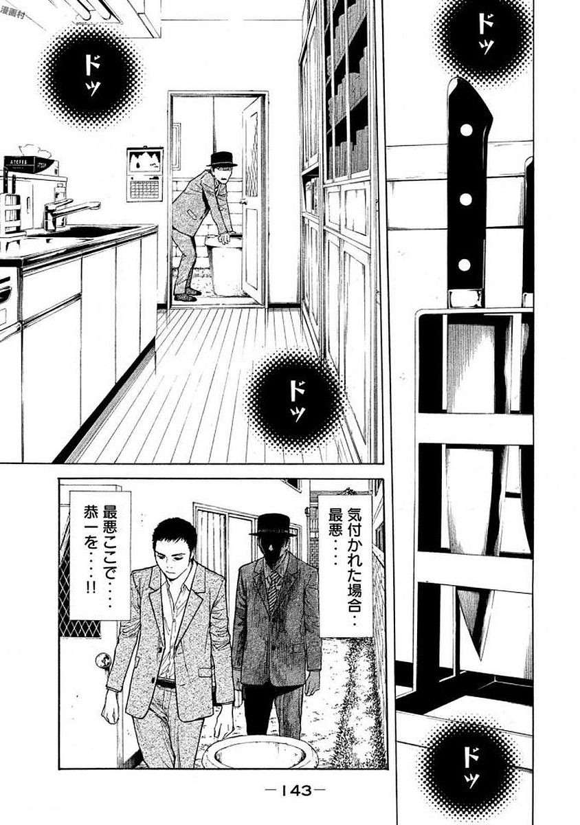マイホームヒーロー - raw - 第23話 - https://jpee.aabb.to/JPEE/31295/3ujm55dcg3t.jpg