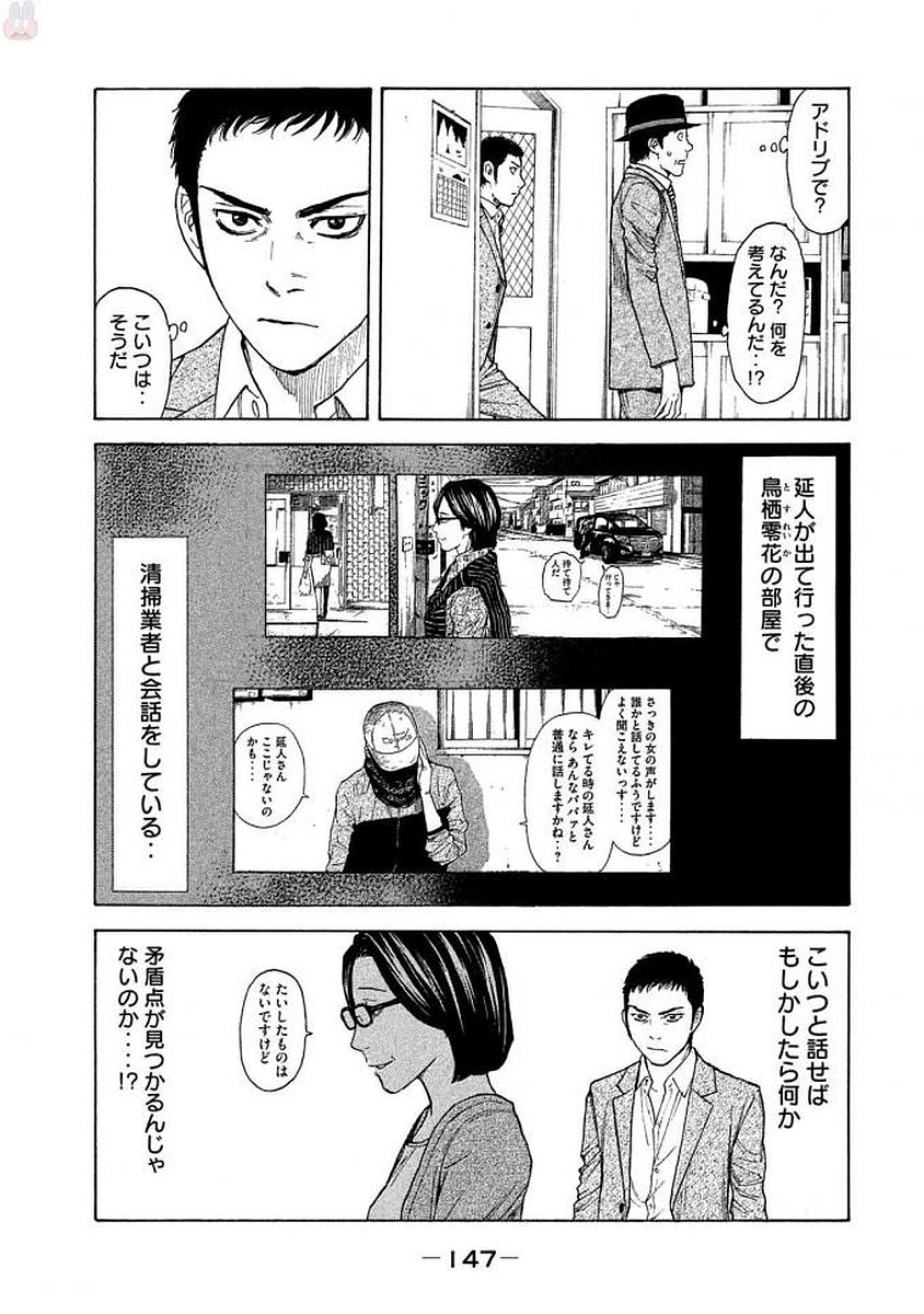 マイホームヒーロー - raw - 第23話 - https://jpee.aabb.to/JPEE/31295/cuztxu34ni4.jpg