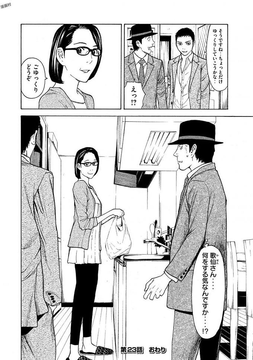 マイホームヒーロー - raw - 第23話 - https://jpee.aabb.to/JPEE/31295/e1f0g4gon1d.jpg