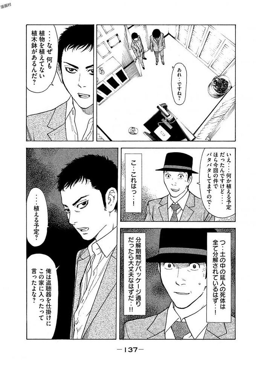 マイホームヒーロー - raw - 第23話 - https://jpee.aabb.to/JPEE/31295/f4z0jgckjdv.jpg