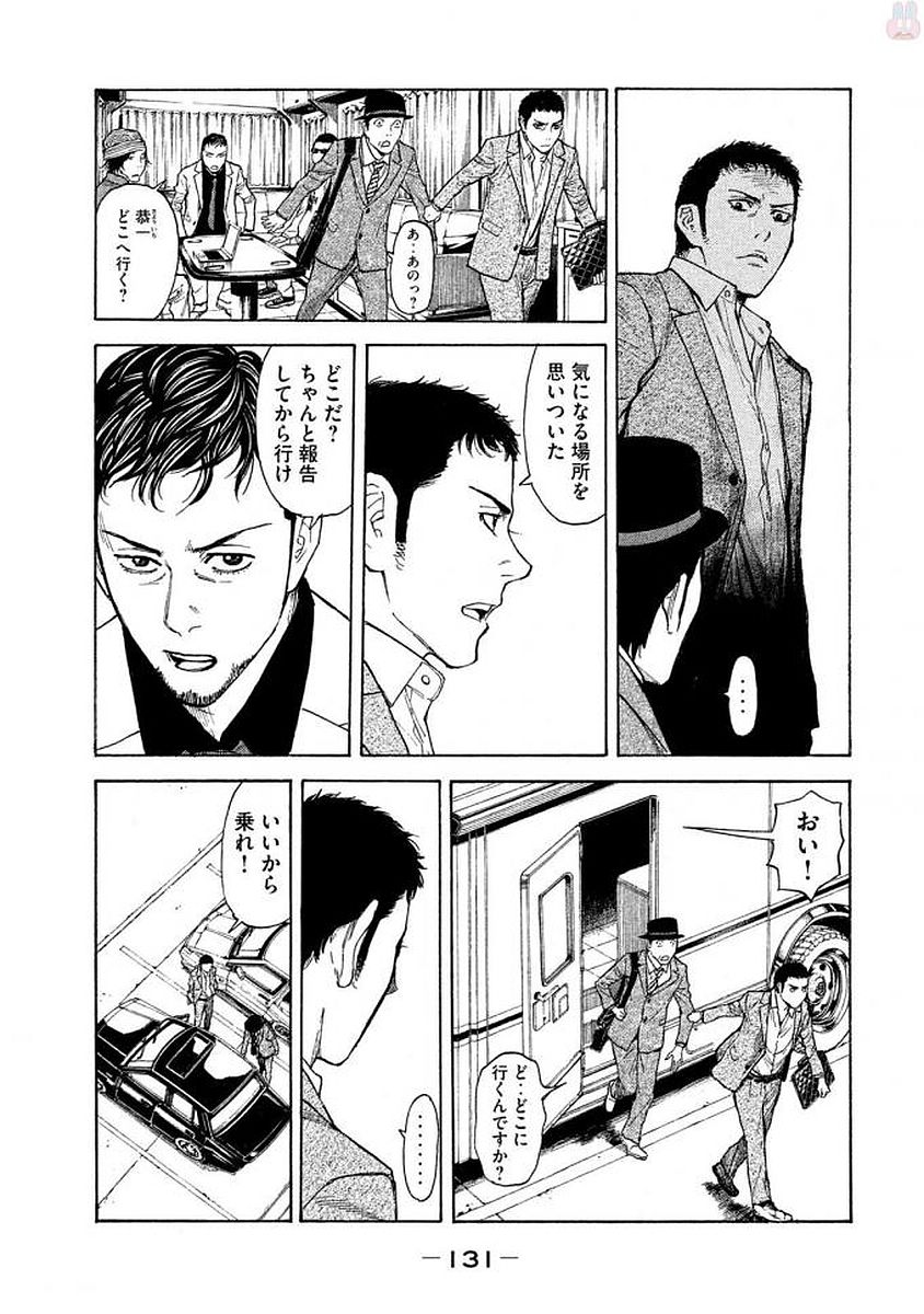 マイホームヒーロー - raw - 第23話 - https://jpee.aabb.to/JPEE/31295/jks5ph0vsuk.jpg