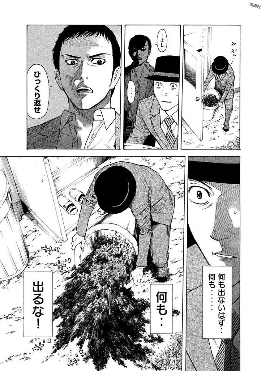 マイホームヒーロー - raw - 第23話 - https://jpee.aabb.to/JPEE/31295/oslneur3kzk.jpg