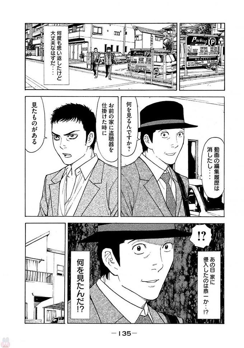 マイホームヒーロー - raw - 第23話 - https://jpee.aabb.to/JPEE/31295/qpd0fcthvkx.jpg