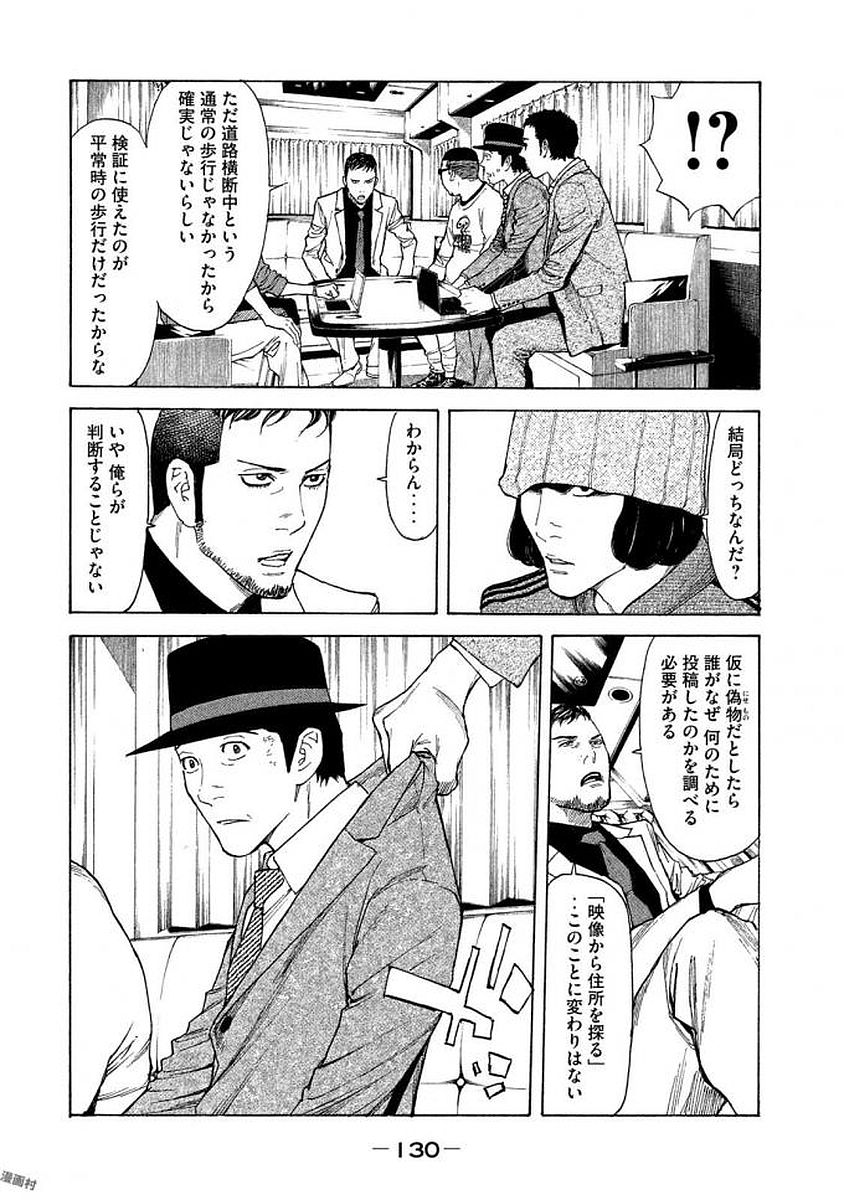 マイホームヒーロー - raw - 第23話 - https://jpee.aabb.to/JPEE/31295/tfb0k2awhis.jpg