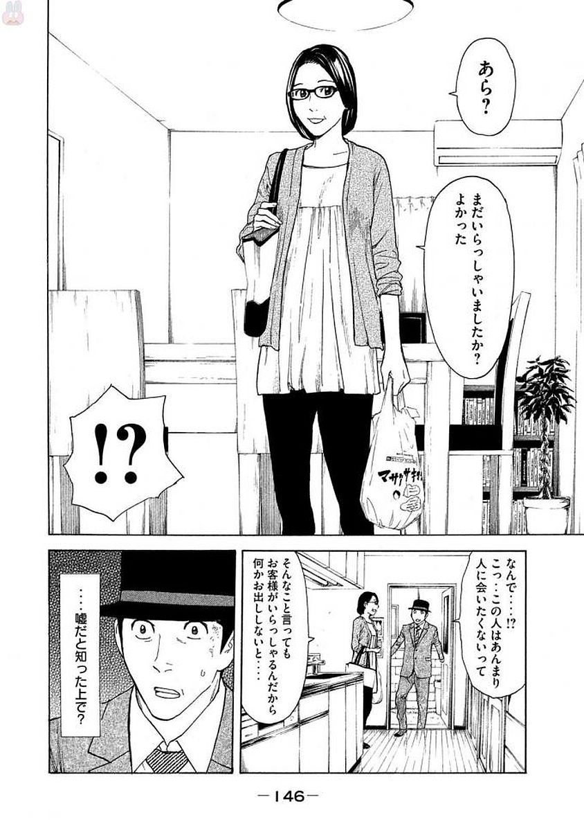 マイホームヒーロー - raw - 第23話 - https://jpee.aabb.to/JPEE/31295/uc5kg3ug5ue.jpg
