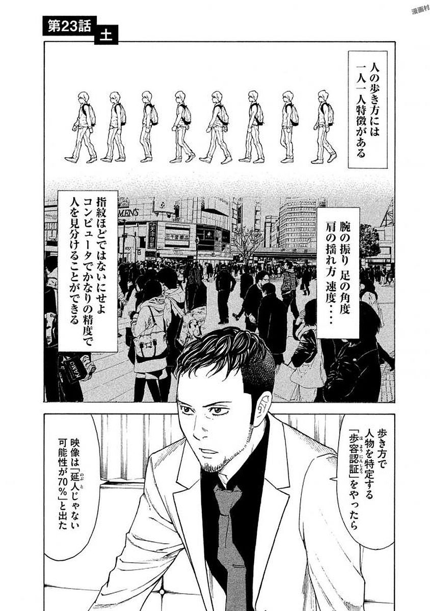 マイホームヒーロー - raw - 第23話 - https://jpee.aabb.to/JPEE/31295/uhz3hw0axxo.jpg