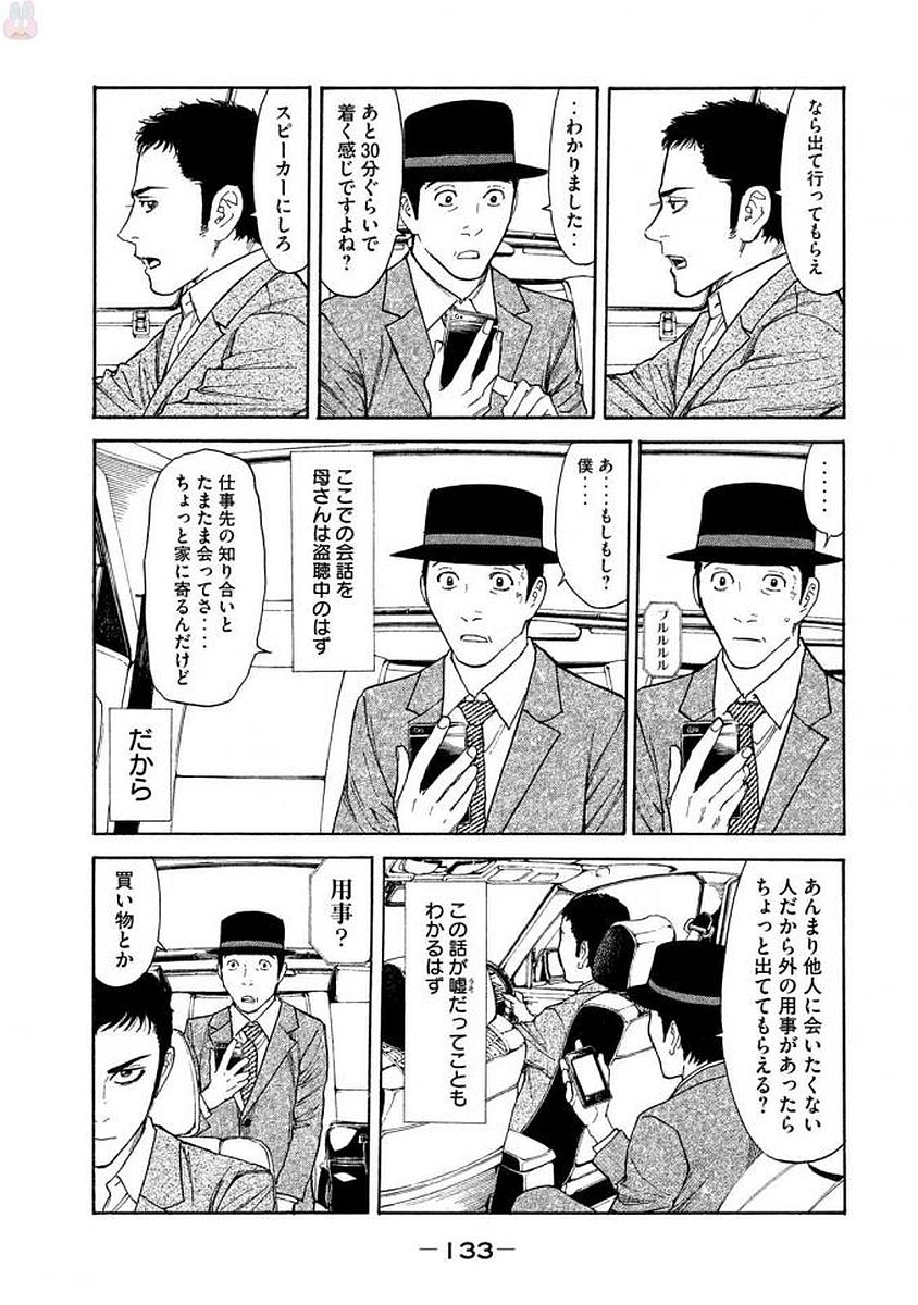 マイホームヒーロー - raw - 第23話 - https://jpee.aabb.to/JPEE/31295/vaettczuxqo.jpg