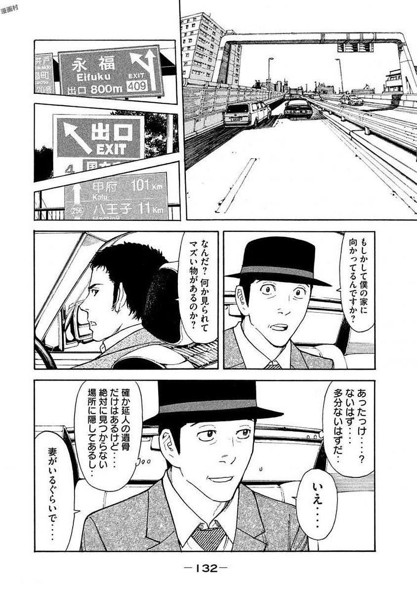 マイホームヒーロー - raw - 第23話 - https://jpee.aabb.to/JPEE/31295/wto2131ggop.jpg