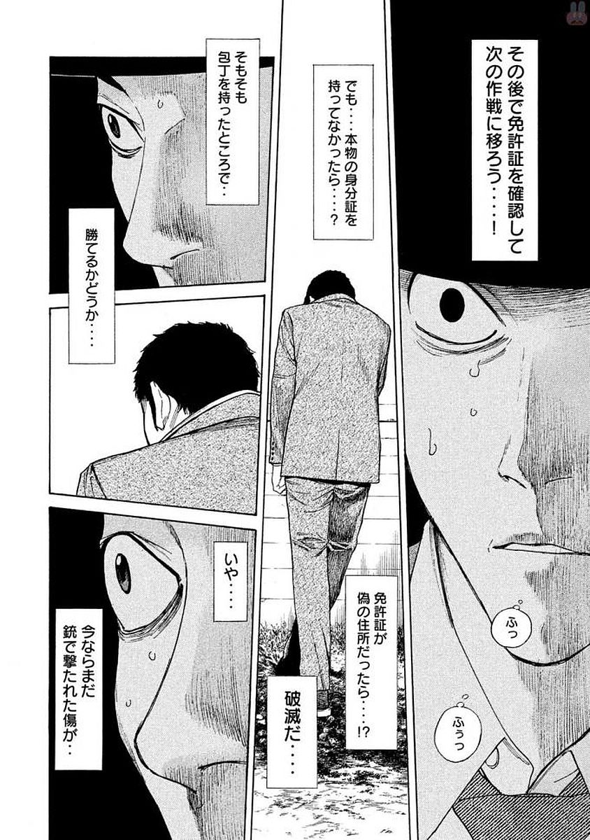 マイホームヒーロー - raw - 第23話 - https://jpee.aabb.to/JPEE/31295/zze1eiamekm.jpg